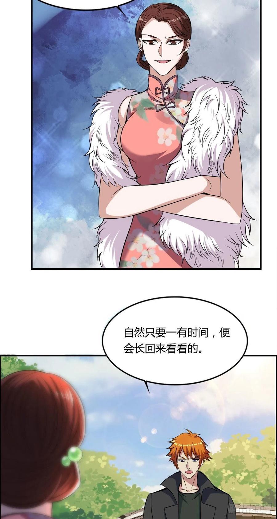 🍘武逆山河 第60话 父与子的交谈 第5页