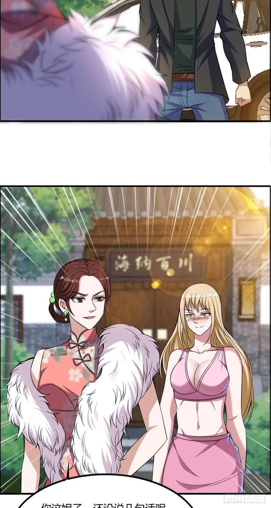 🍘武逆山河 第60话 父与子的交谈 第6页