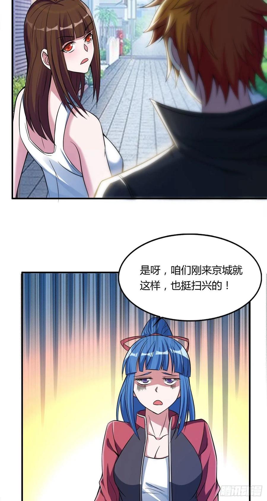 🍘武逆山河 第62话 蠢萌矮的搭讪者 第14页