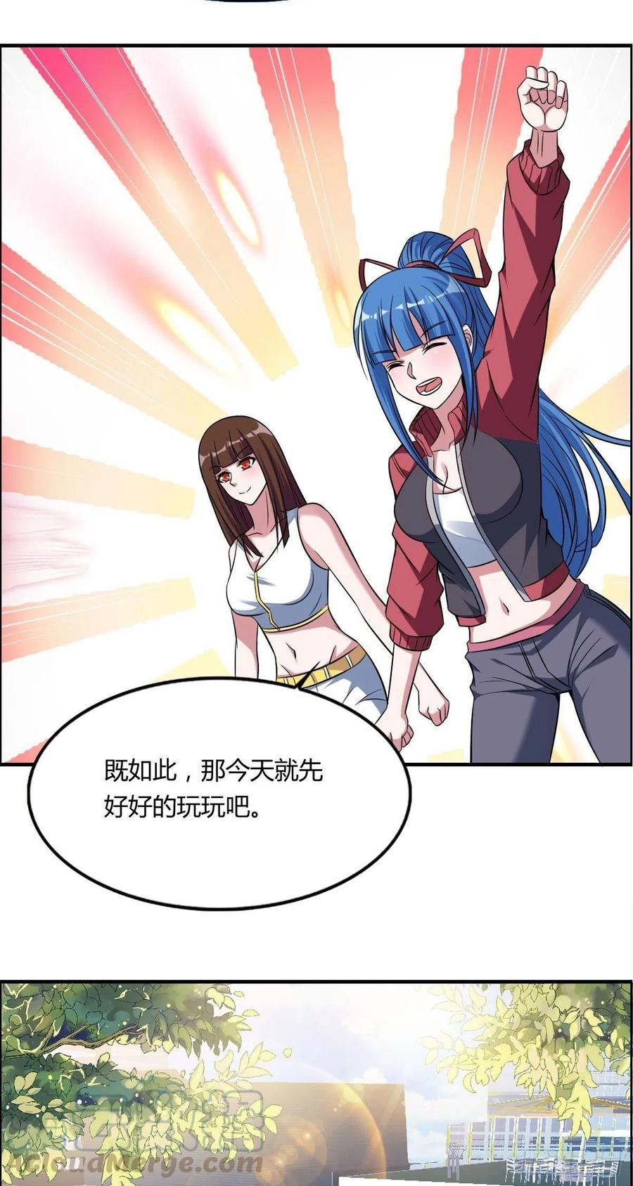 🍘武逆山河 第62话 蠢萌矮的搭讪者 第16页