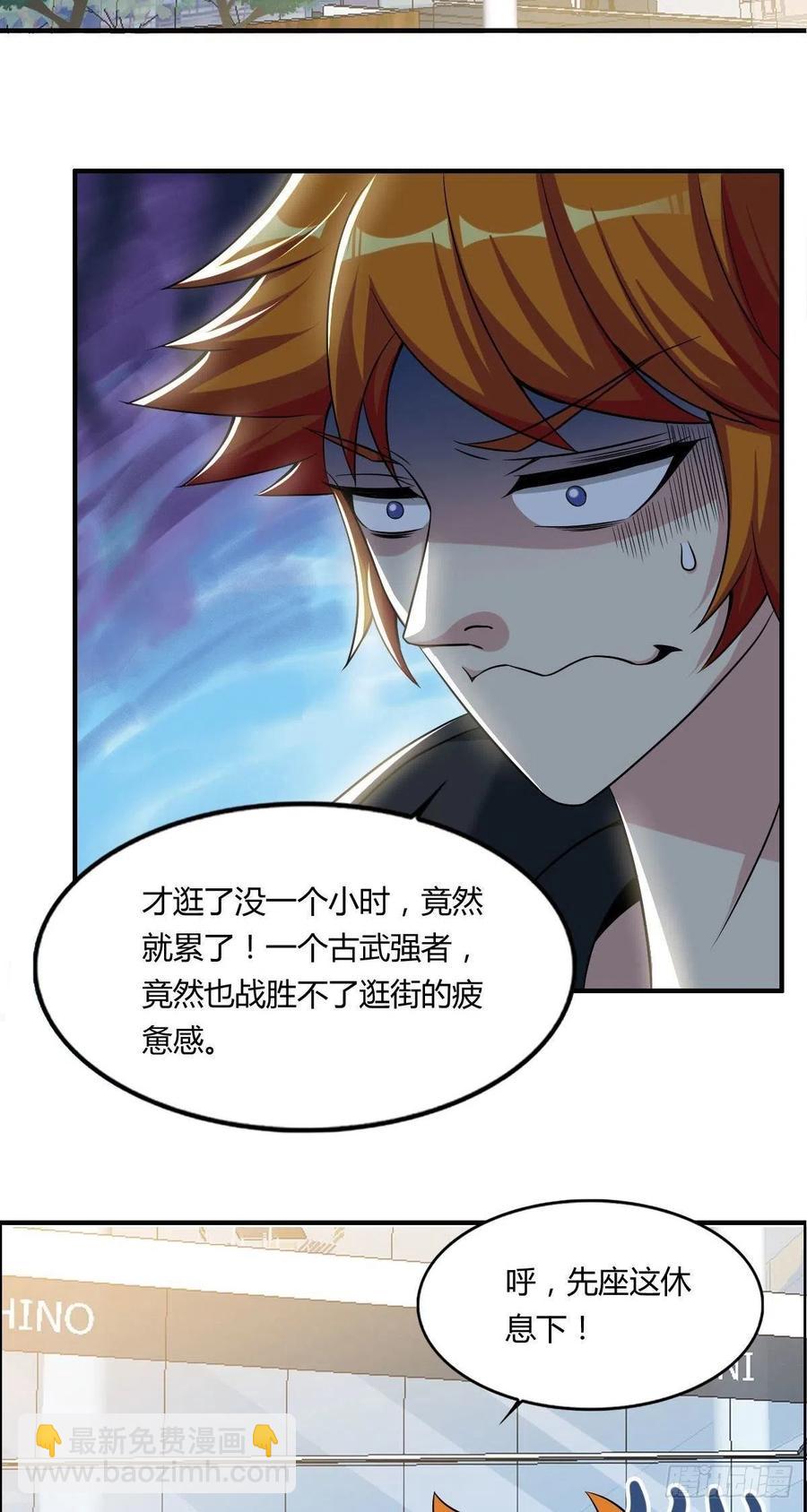 🍘武逆山河 第62话 蠢萌矮的搭讪者 第18页