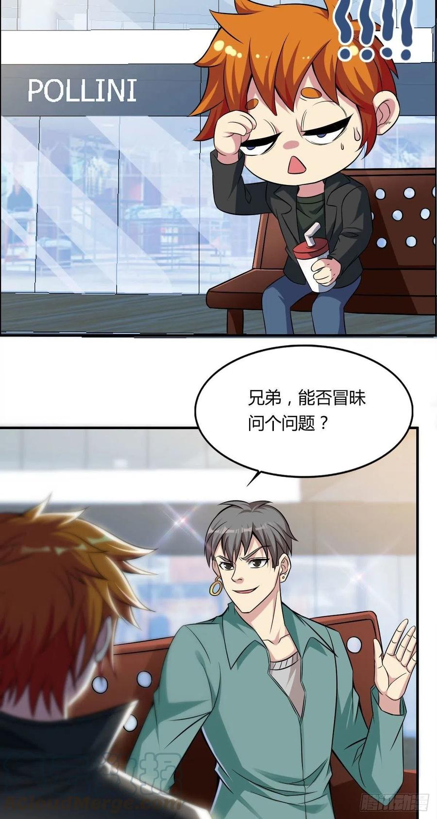 🍘武逆山河 第62话 蠢萌矮的搭讪者 第19页