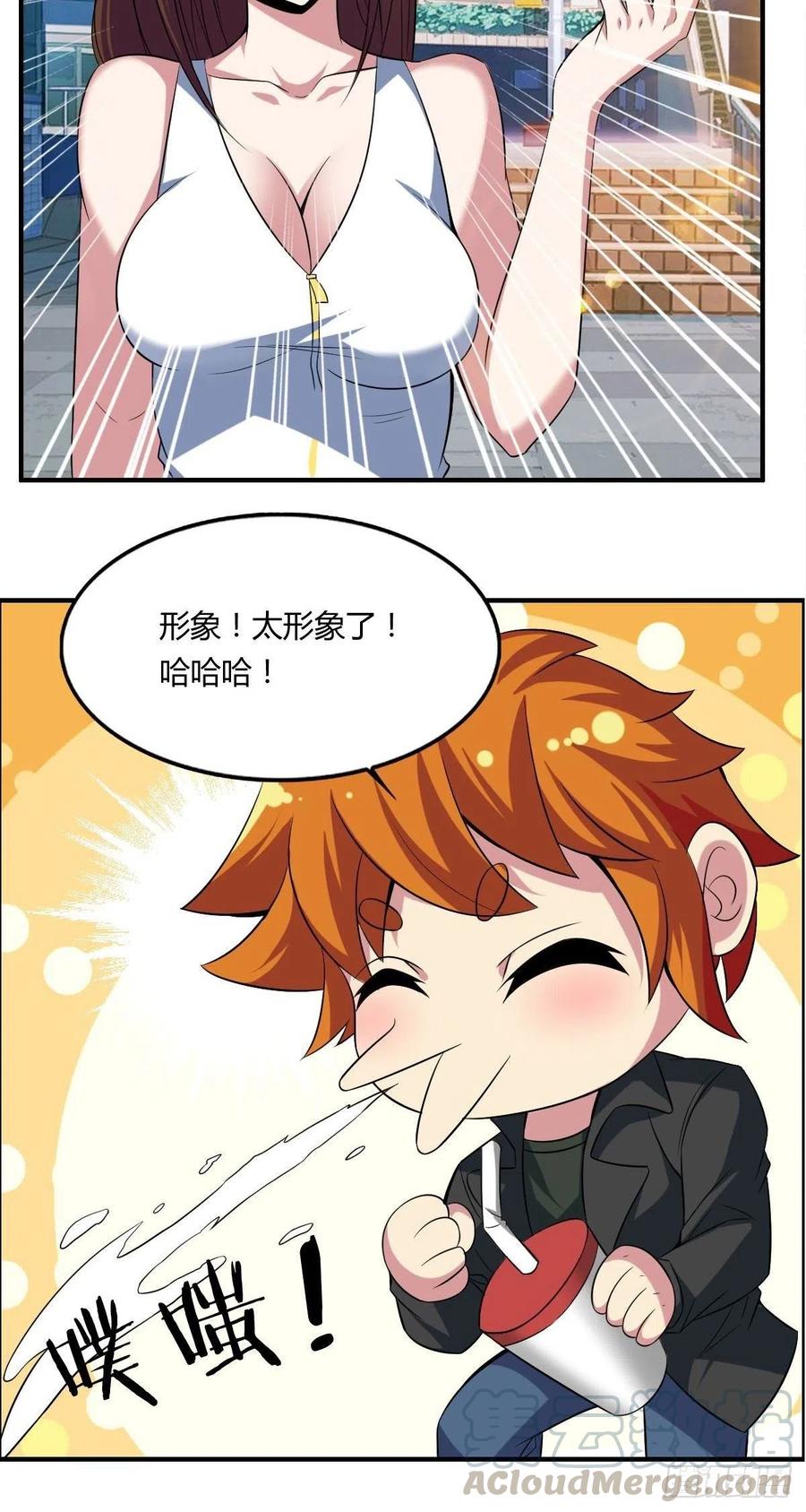 🍘武逆山河 第62话 蠢萌矮的搭讪者 第31页