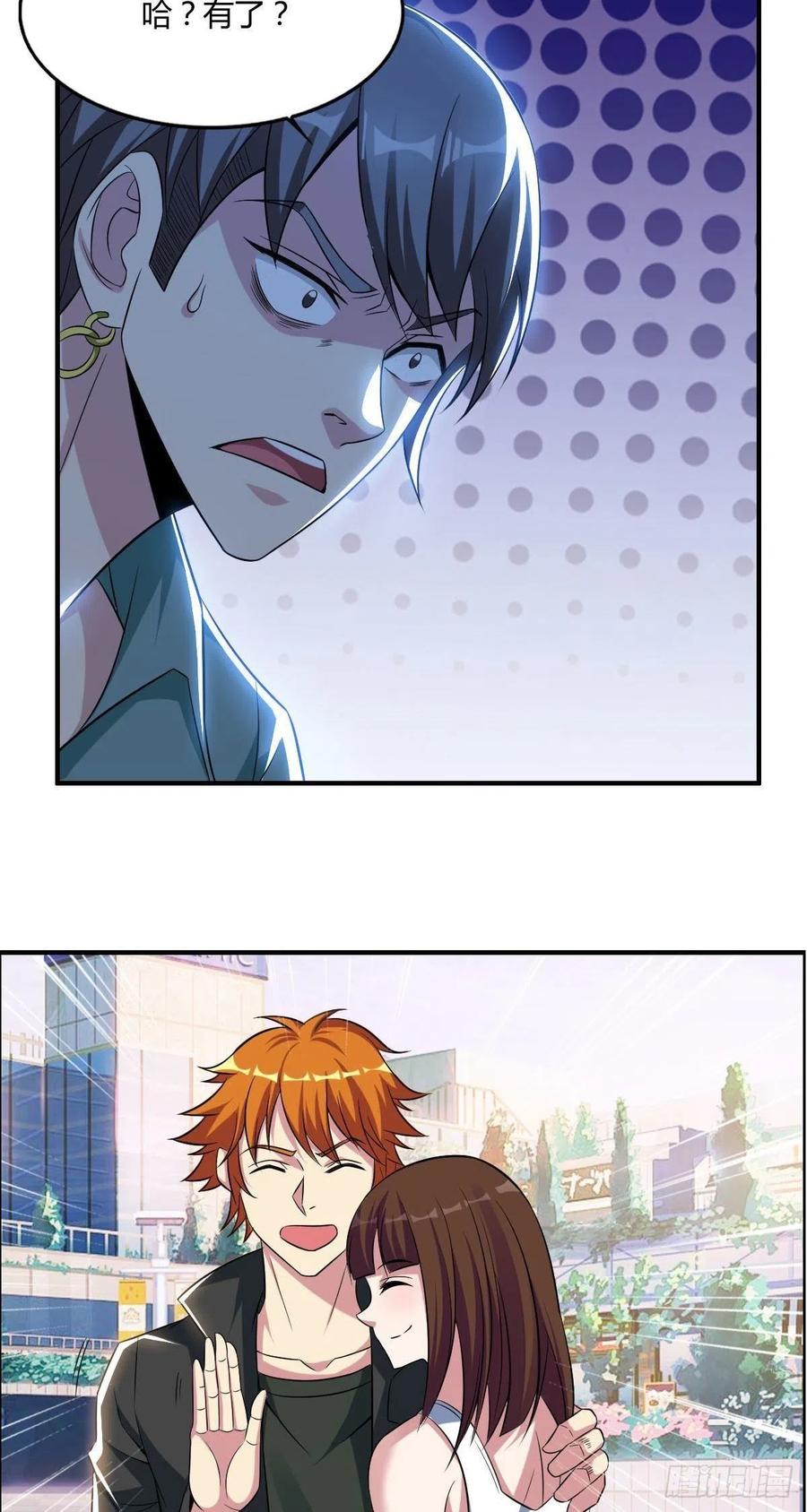 🍘武逆山河 第62话 蠢萌矮的搭讪者 第35页