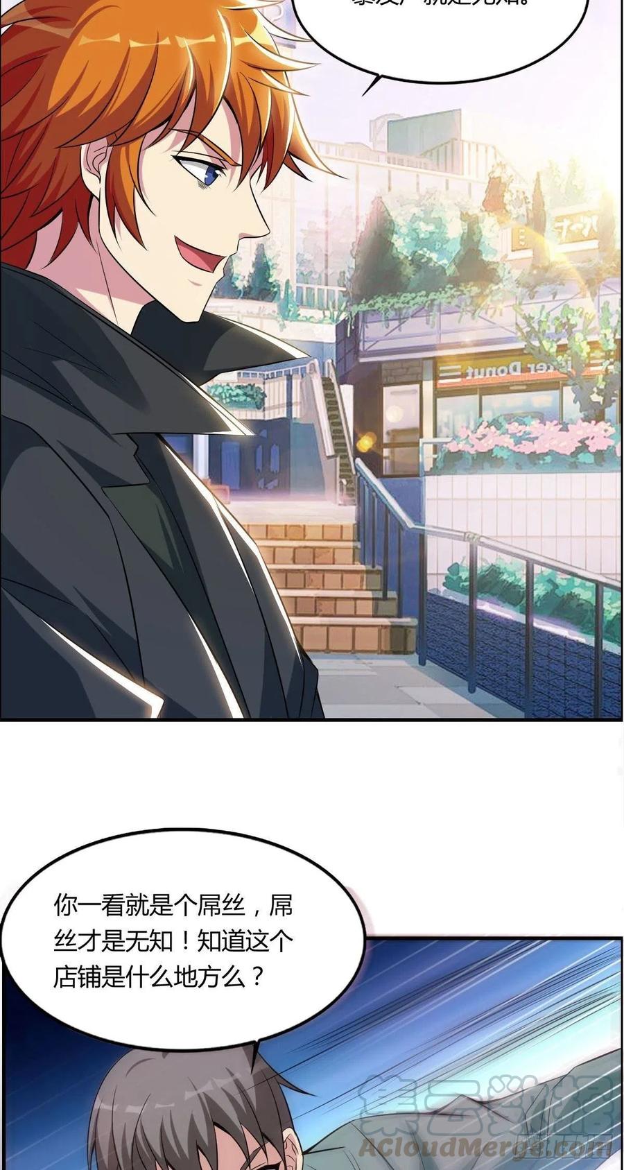 🍘武逆山河 第62话 蠢萌矮的搭讪者 第37页