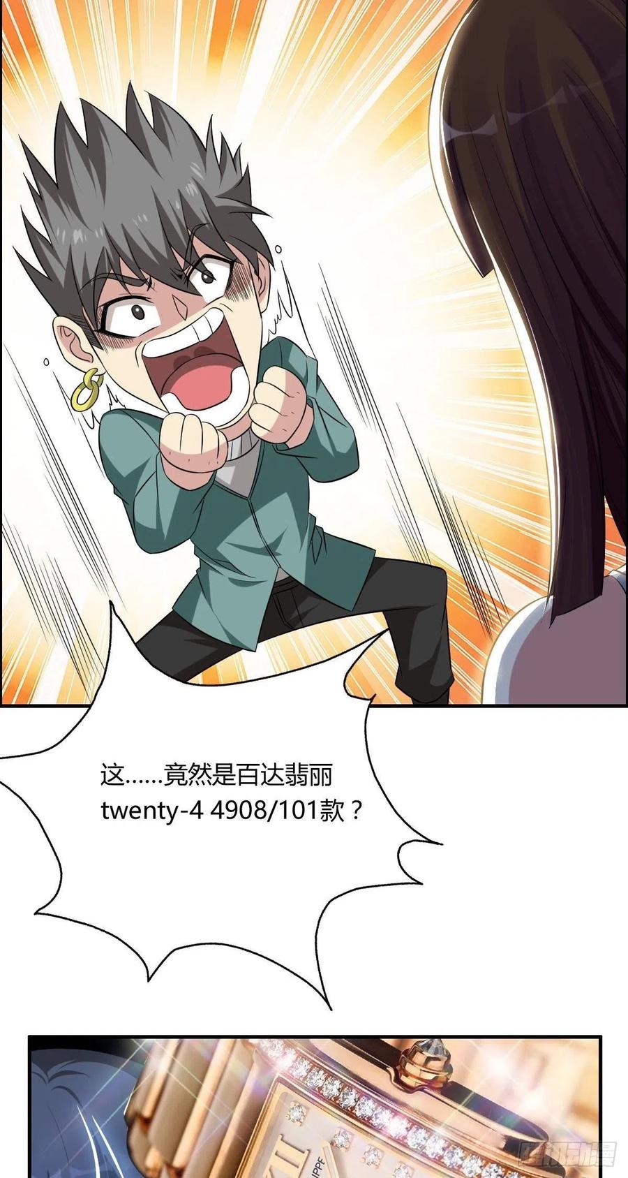 🍘武逆山河 第62话 蠢萌矮的搭讪者 第42页