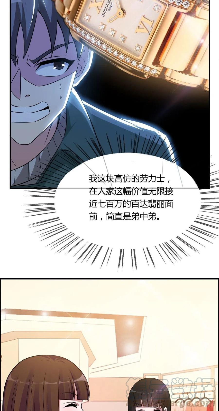 🍘武逆山河 第62话 蠢萌矮的搭讪者 第43页