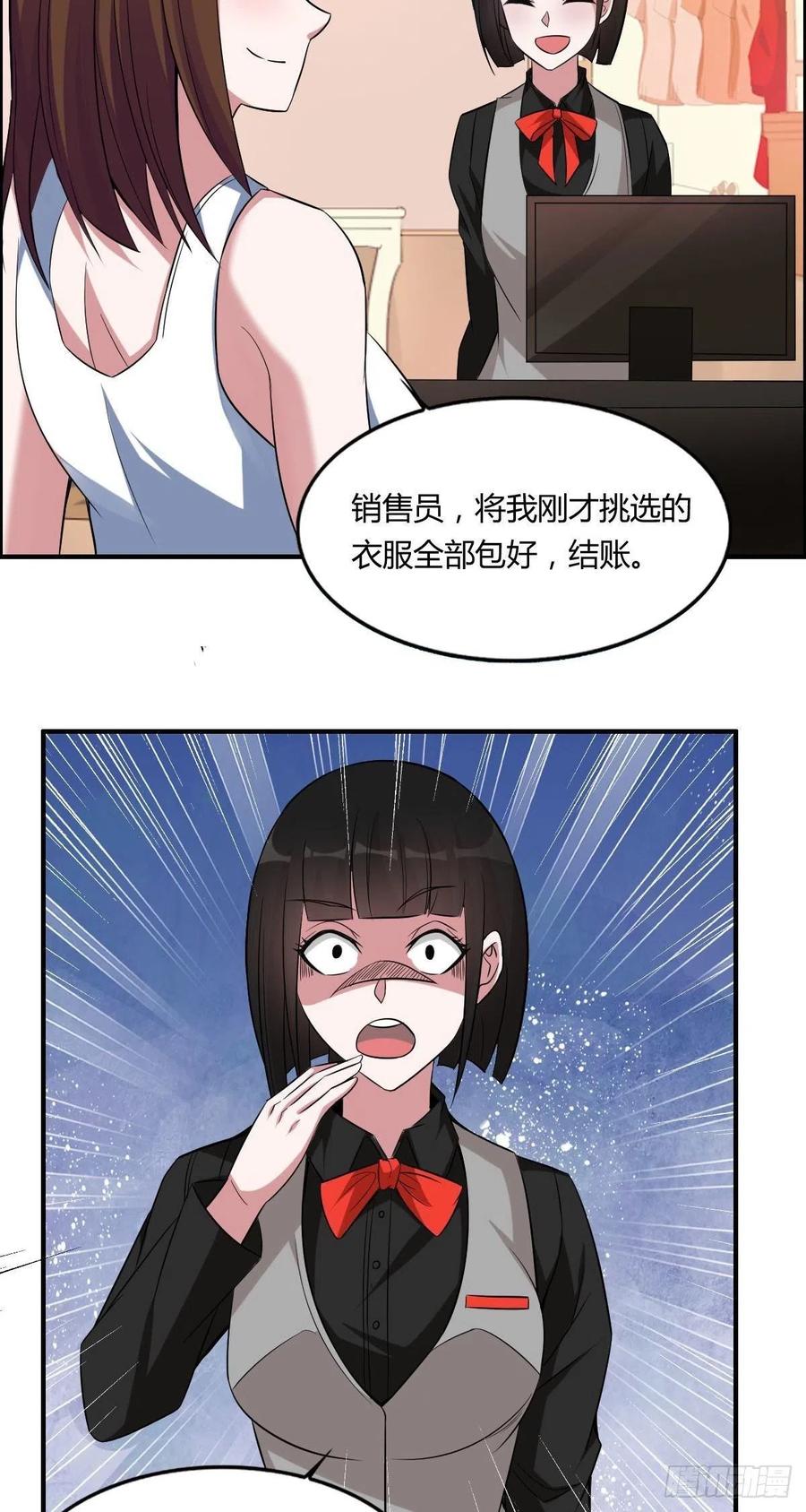 🍘武逆山河 第62话 蠢萌矮的搭讪者 第44页