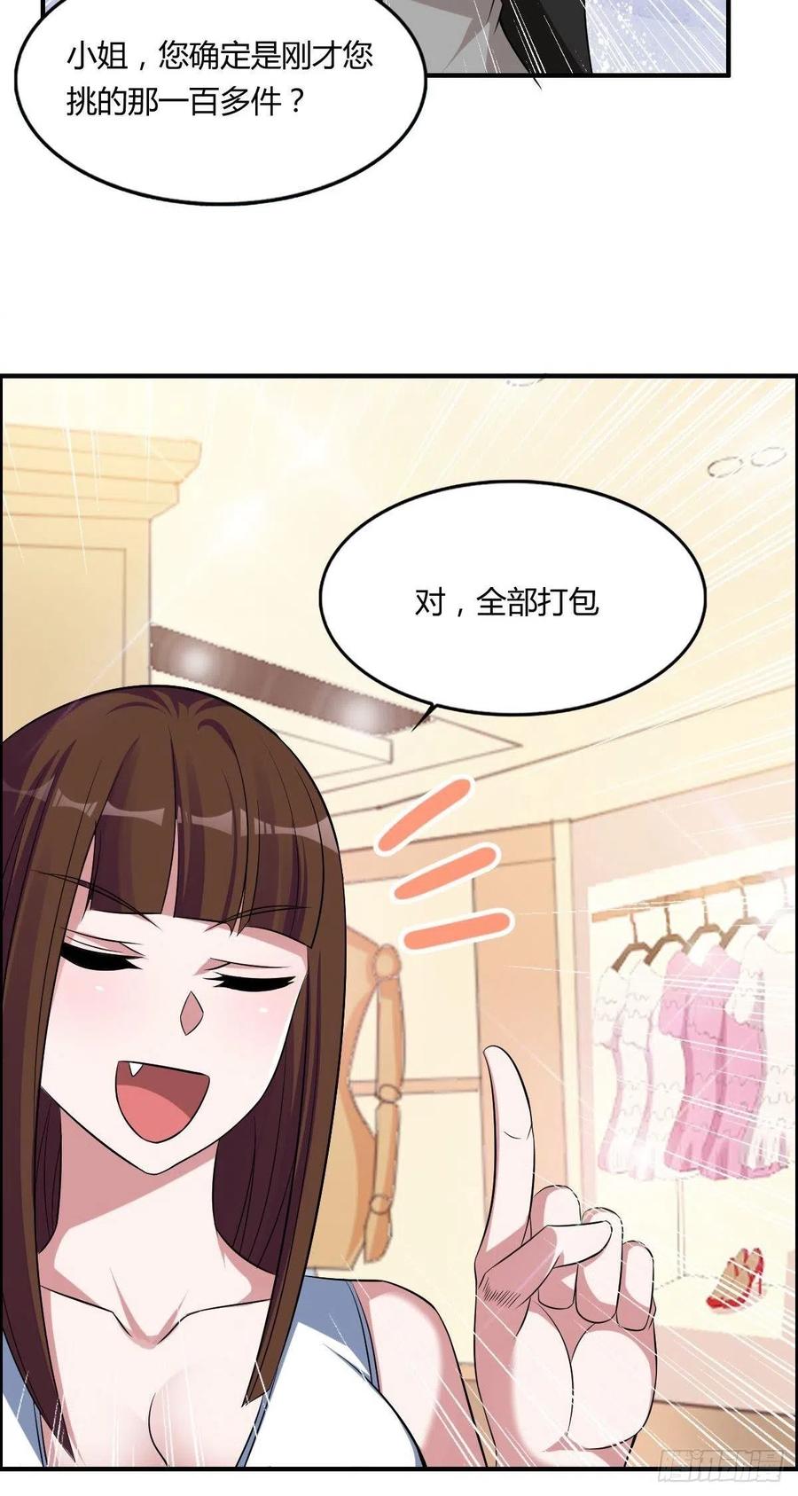 🍘武逆山河 第62话 蠢萌矮的搭讪者 第45页