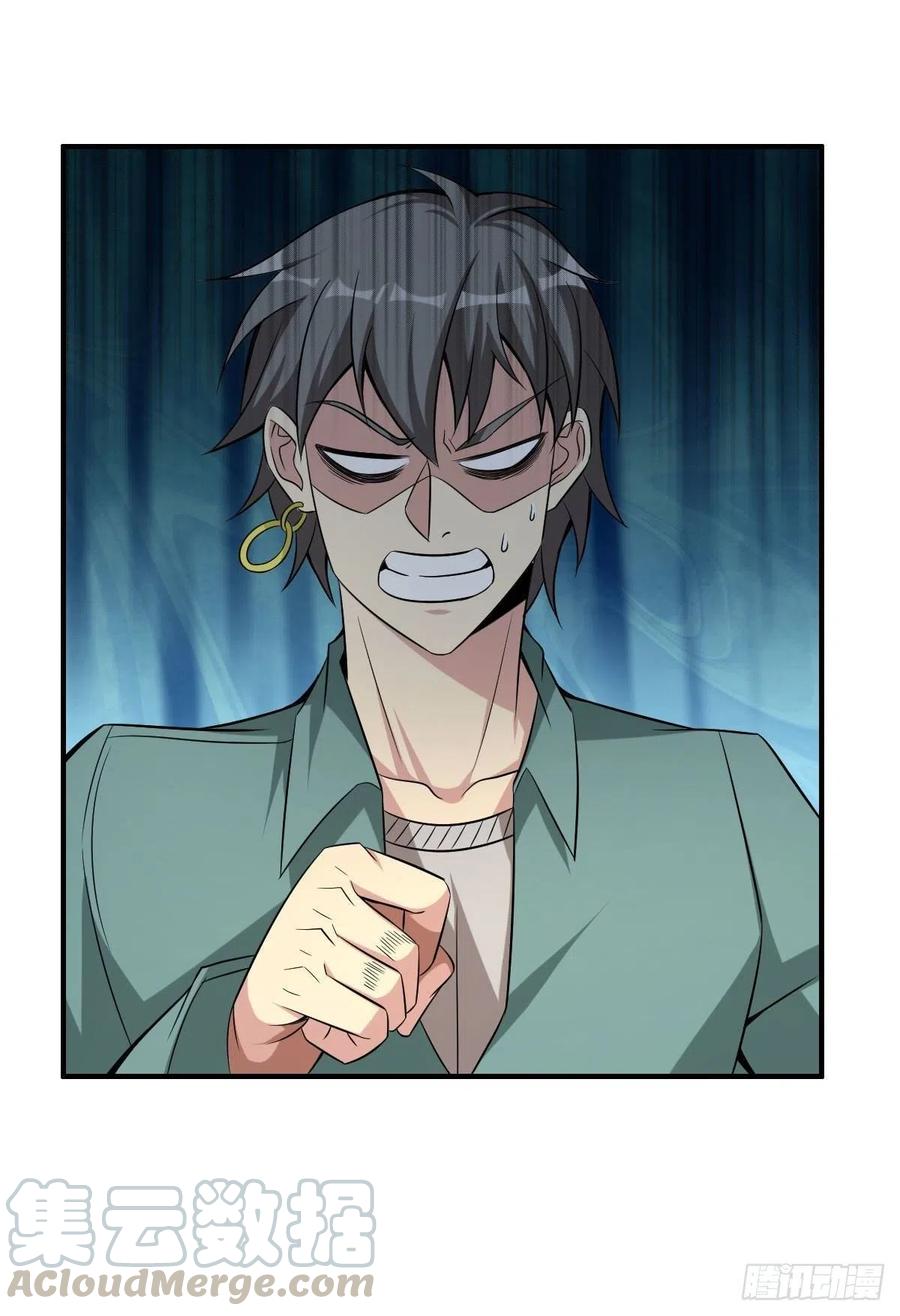 🍘武逆山河 第62话 蠢萌矮的搭讪者 第46页