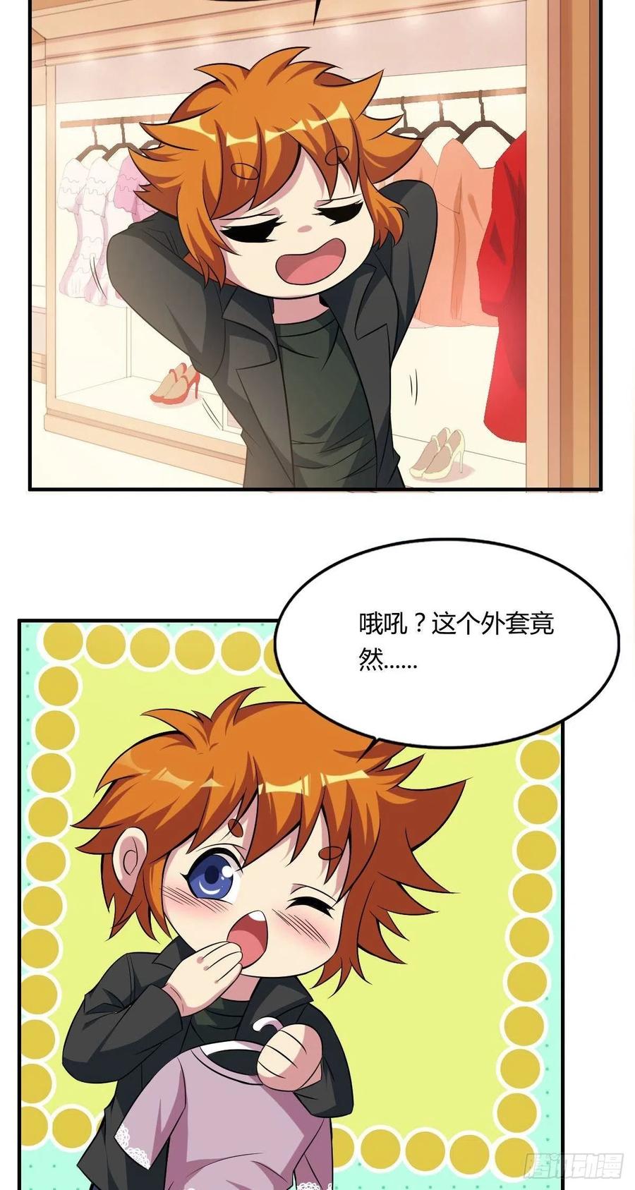 🍘武逆山河 第62话 蠢萌矮的搭讪者 第48页