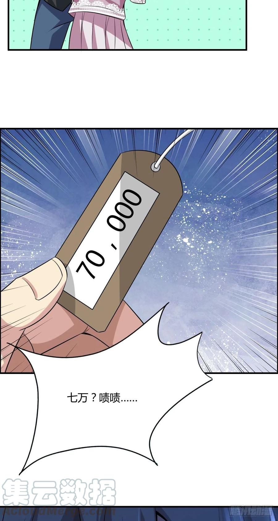 🍘武逆山河 第62话 蠢萌矮的搭讪者 第49页