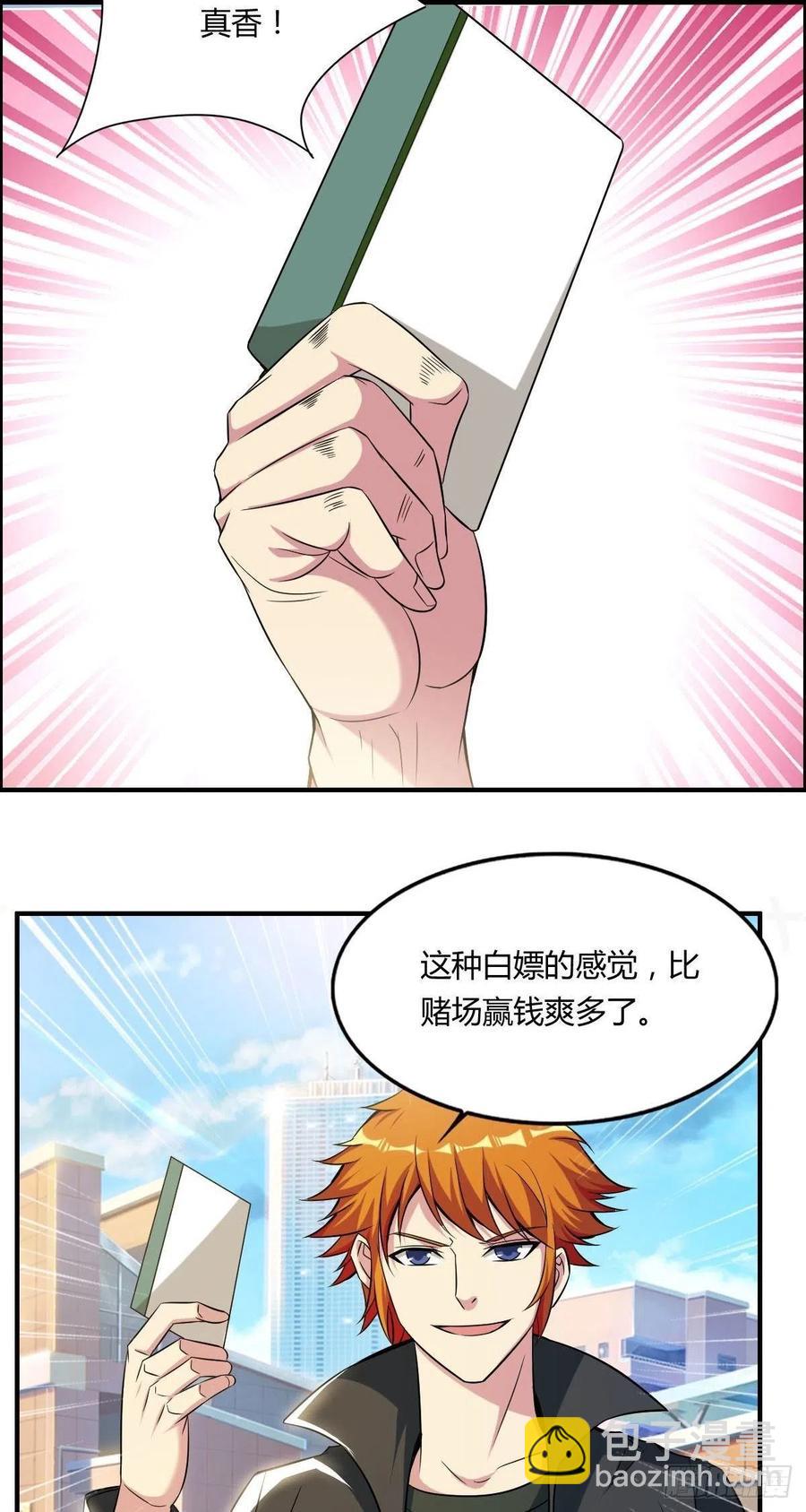 🍘武逆山河 第62话 蠢萌矮的搭讪者 第5页
