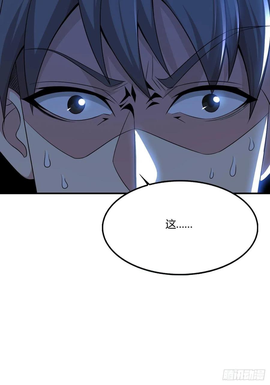 🍘武逆山河 第62话 蠢萌矮的搭讪者 第50页
