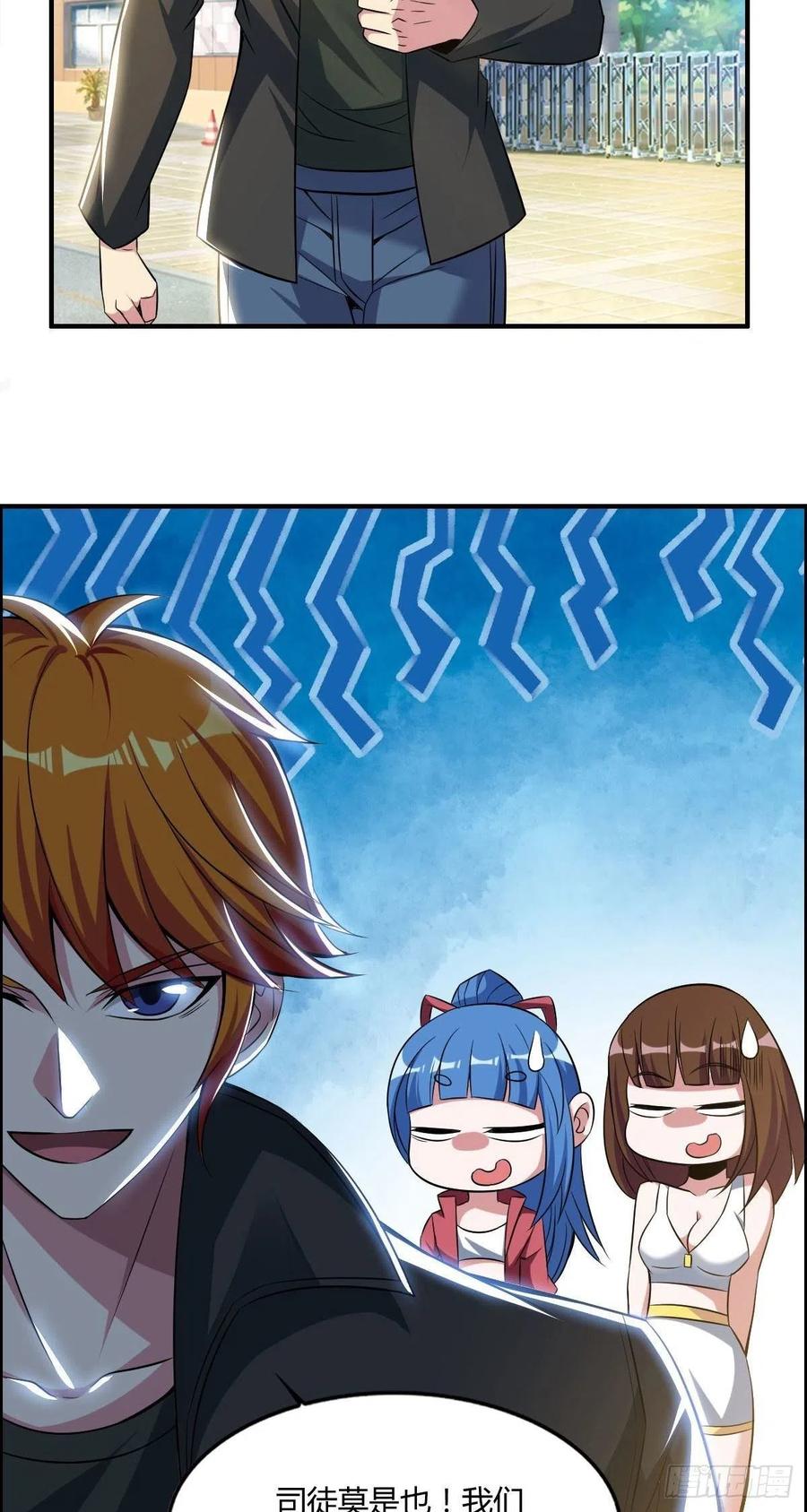 🍘武逆山河 第62话 蠢萌矮的搭讪者 第9页