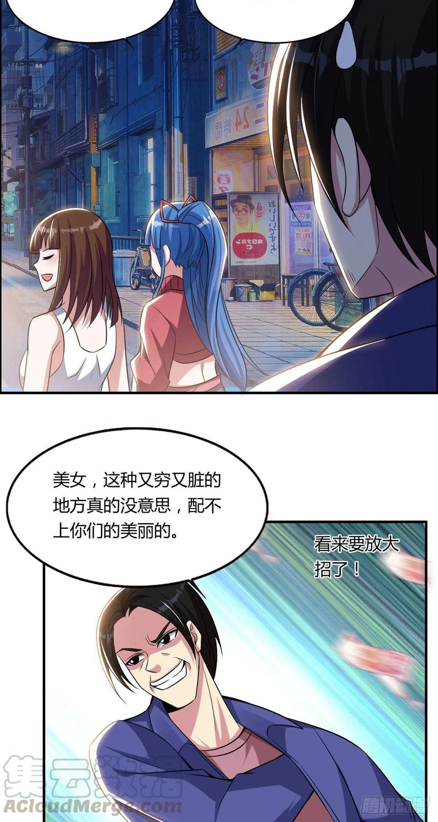 🍘武逆山河 第64话 武道大会的邀请 第10页