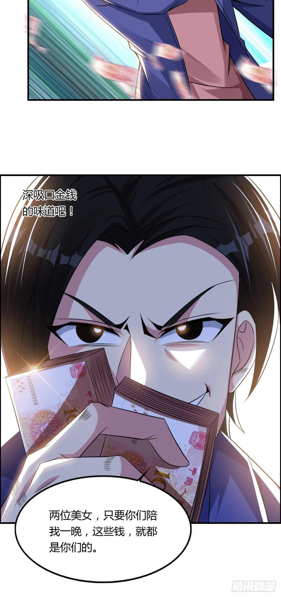 🍘武逆山河 第64话 武道大会的邀请 第11页
