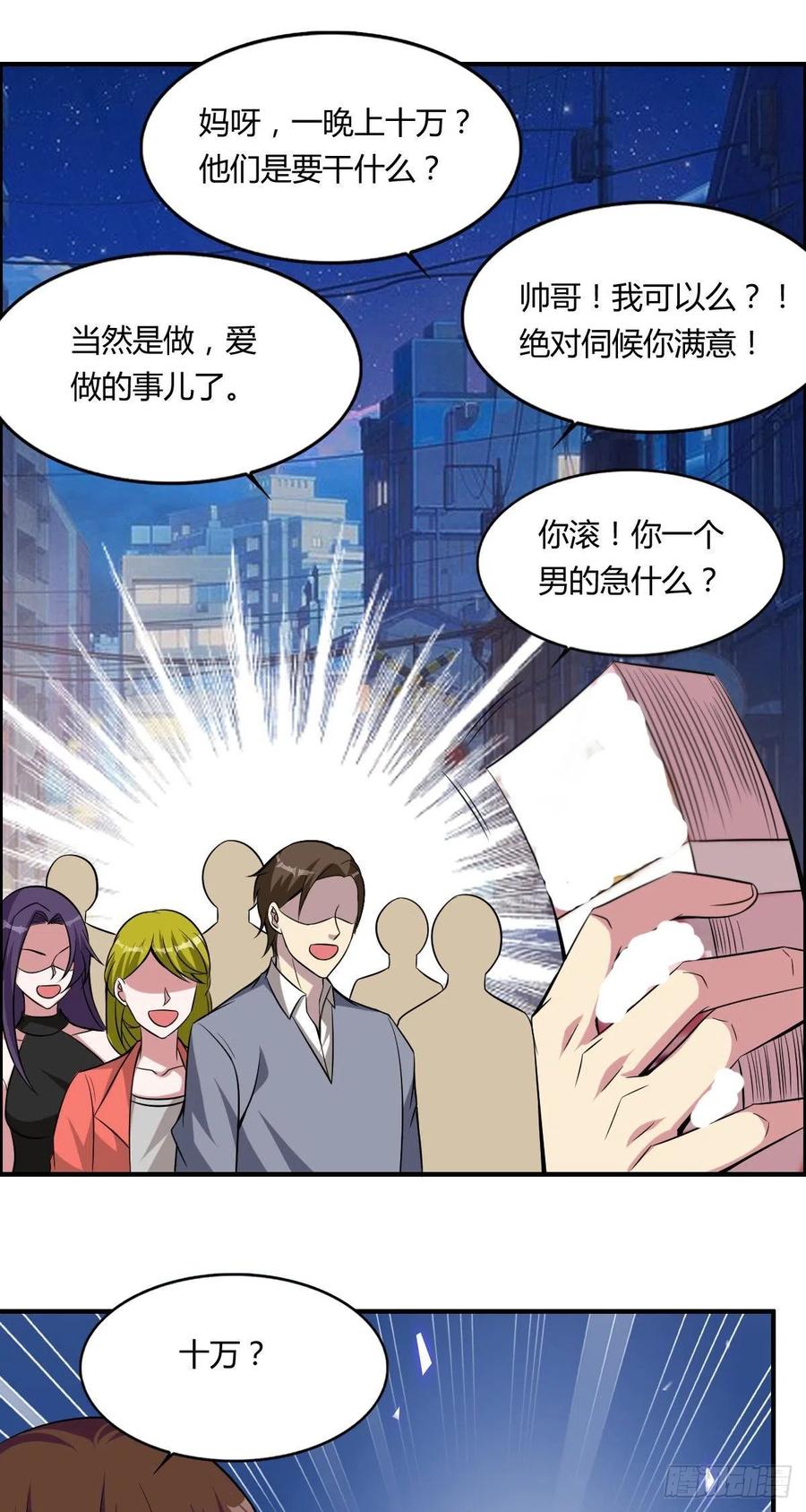 🍘武逆山河 第64话 武道大会的邀请 第12页