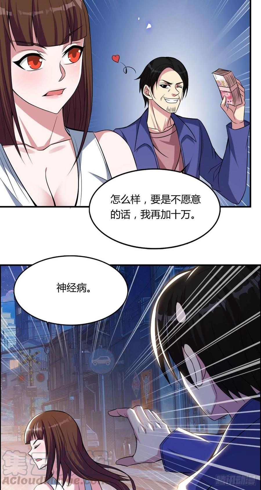 🍘武逆山河 第64话 武道大会的邀请 第13页
