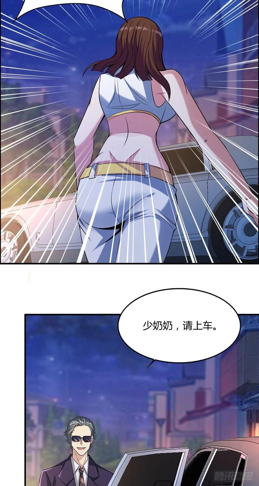 🍘武逆山河 第64话 武道大会的邀请 第15页
