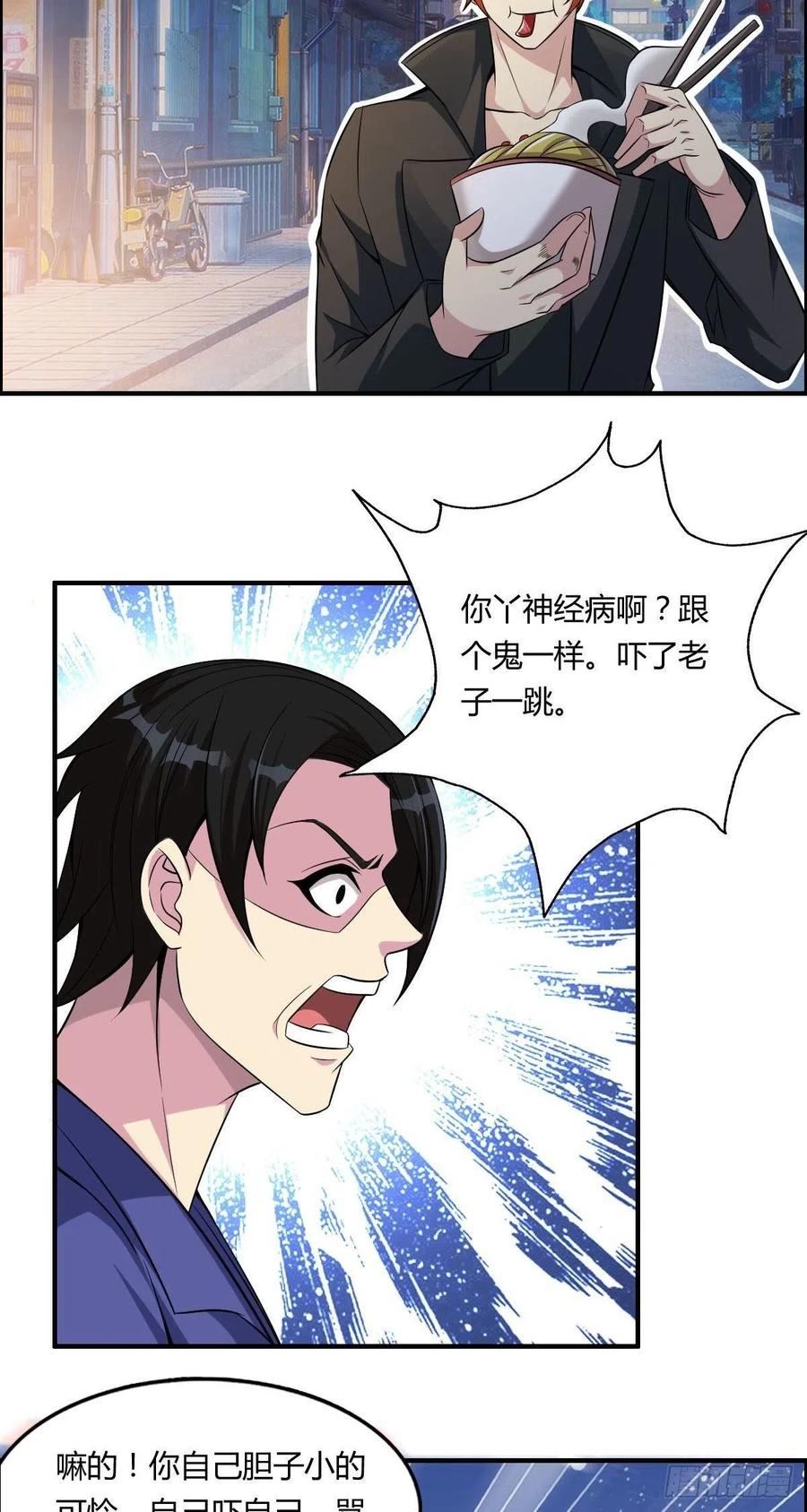 🍘武逆山河 第64话 武道大会的邀请 第18页
