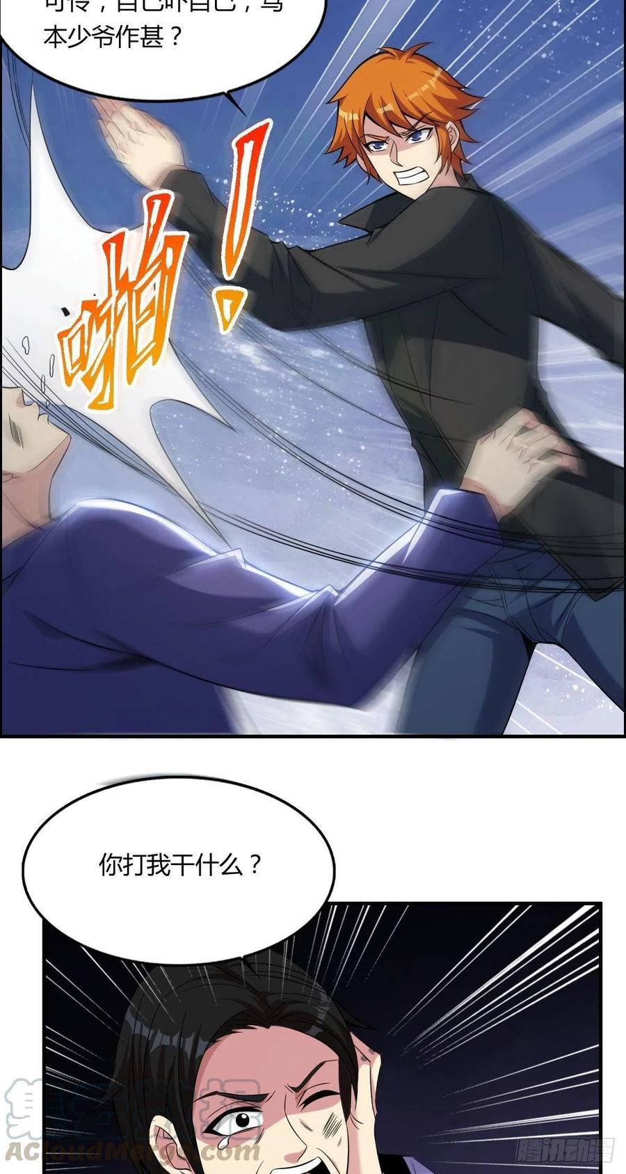 🍘武逆山河 第64话 武道大会的邀请 第19页