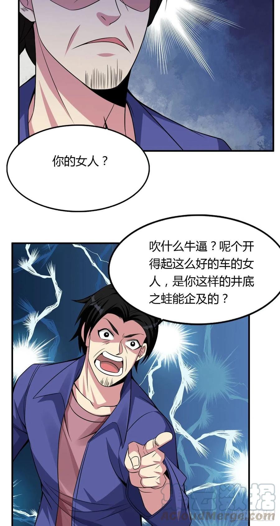🍘武逆山河 第64话 武道大会的邀请 第22页