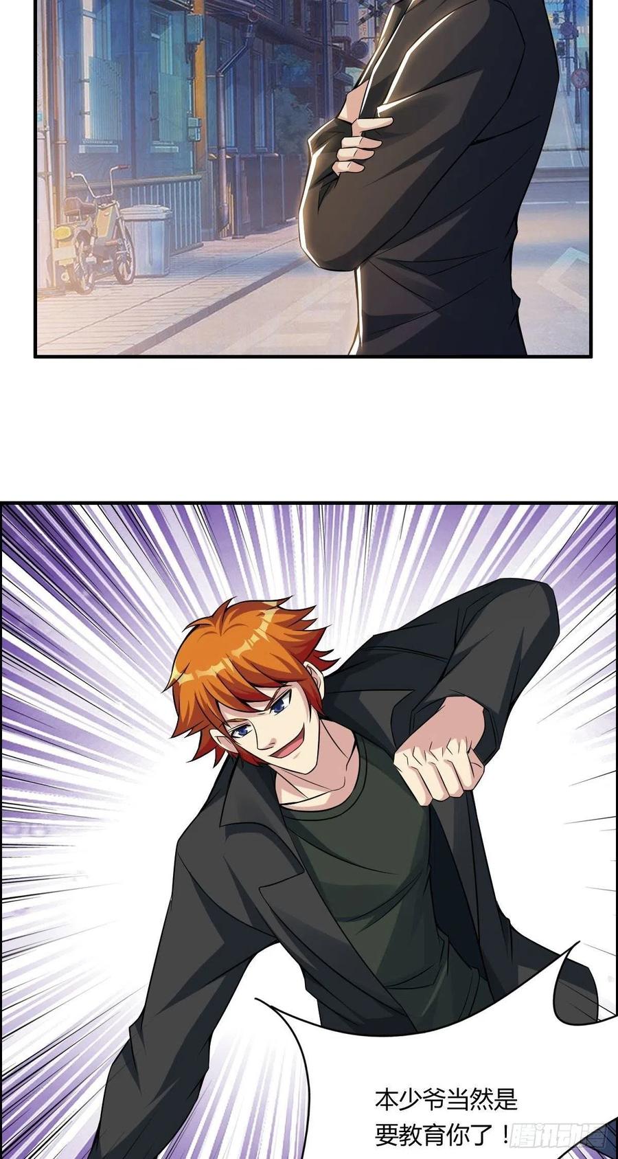 🍘武逆山河 第64话 武道大会的邀请 第24页