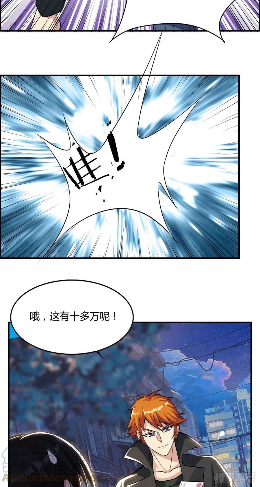 🍘武逆山河 第64话 武道大会的邀请 第25页