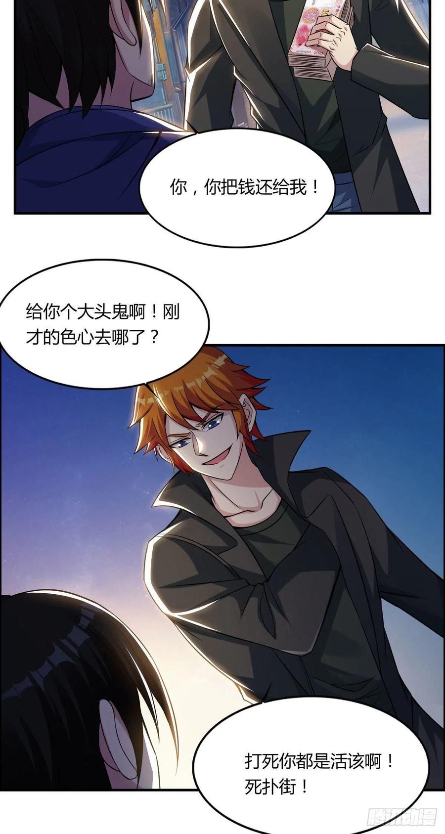 🍘武逆山河 第64话 武道大会的邀请 第26页