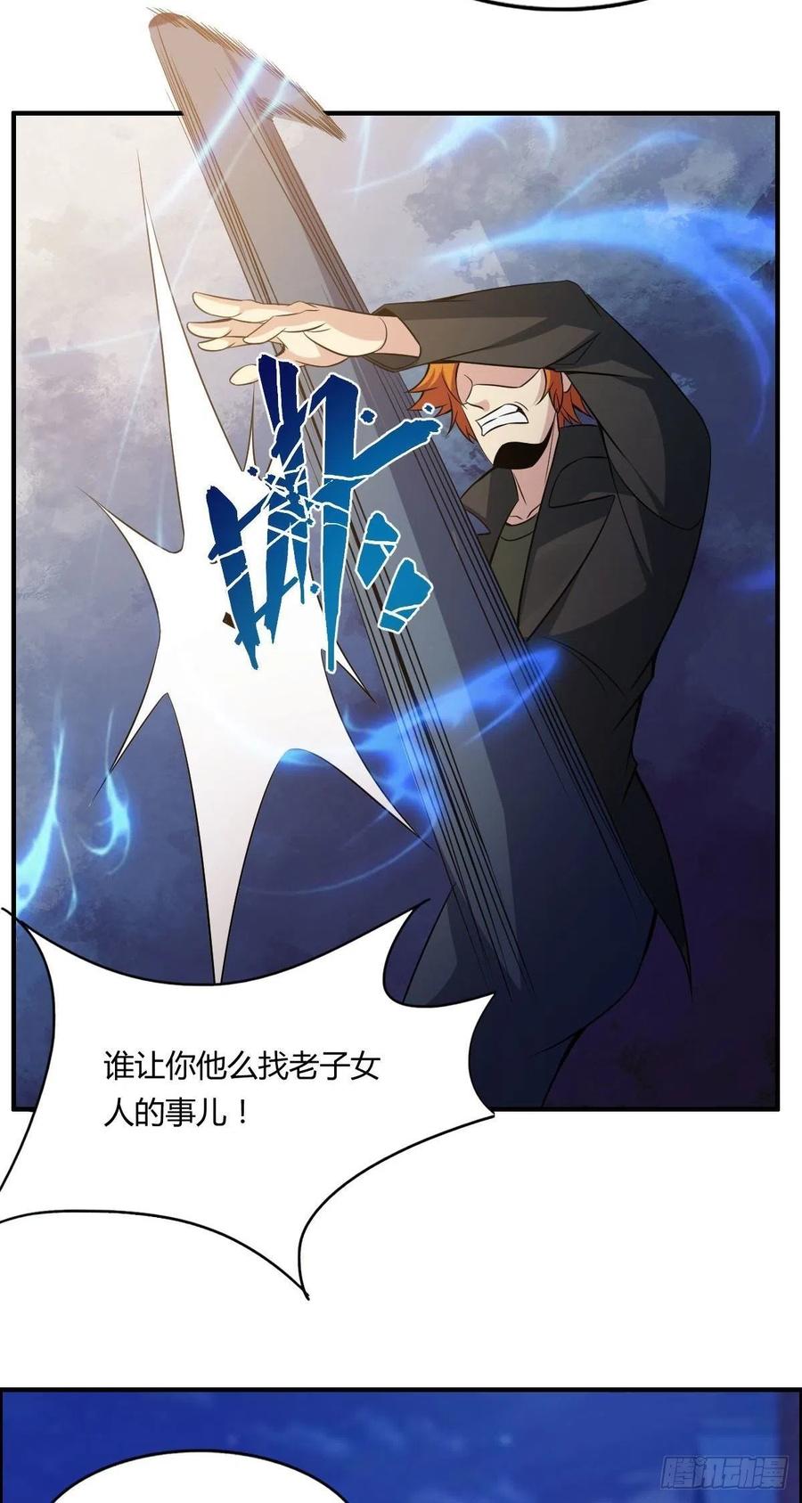 🍘武逆山河 第64话 武道大会的邀请 第27页