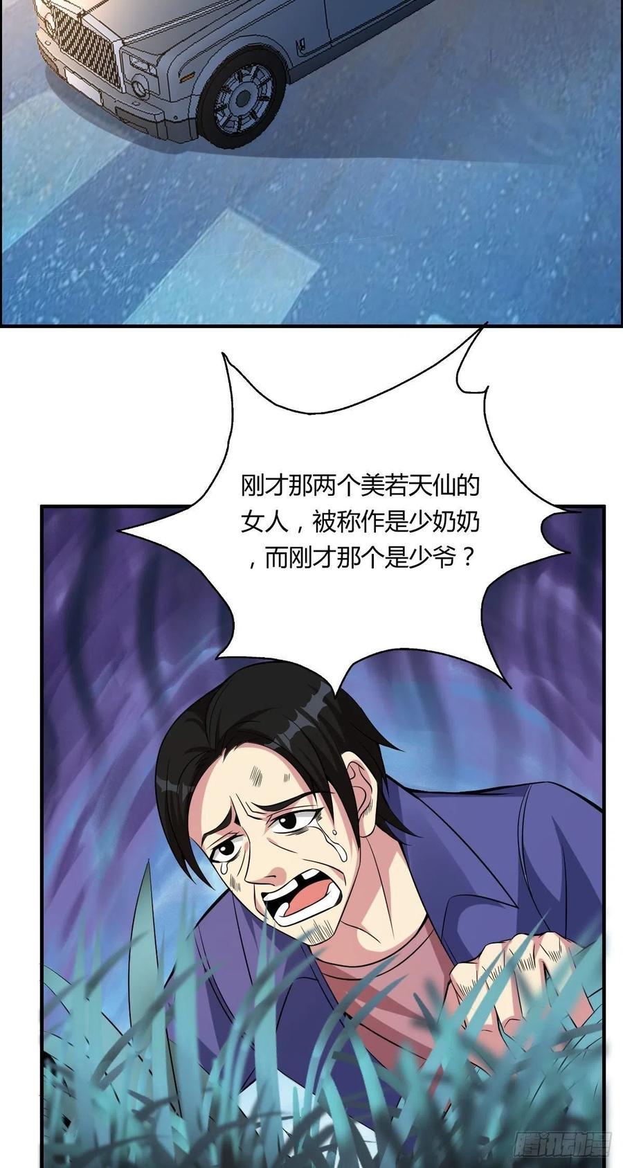 🍘武逆山河 第64话 武道大会的邀请 第29页