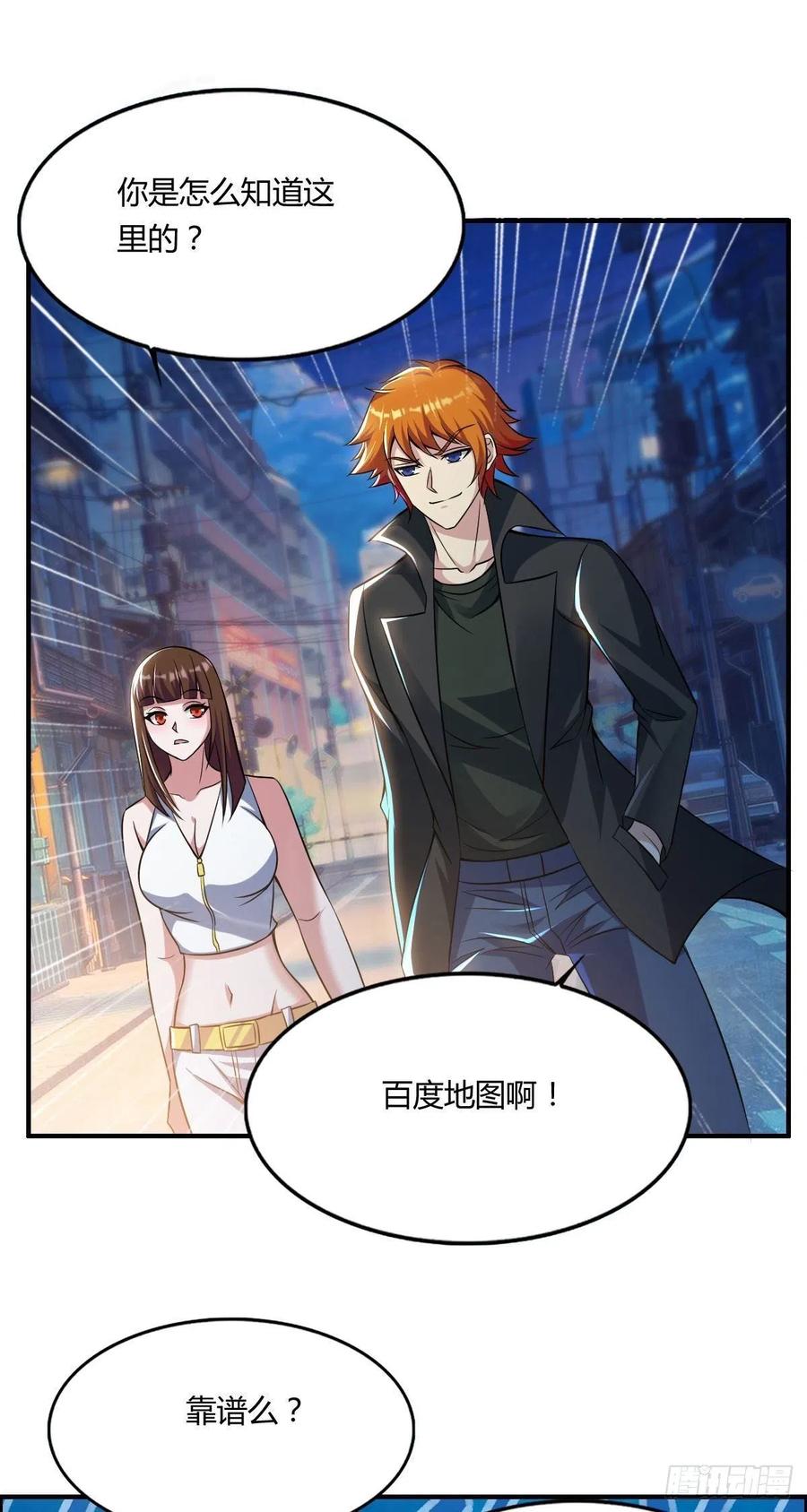 🍘武逆山河 第64话 武道大会的邀请 第3页