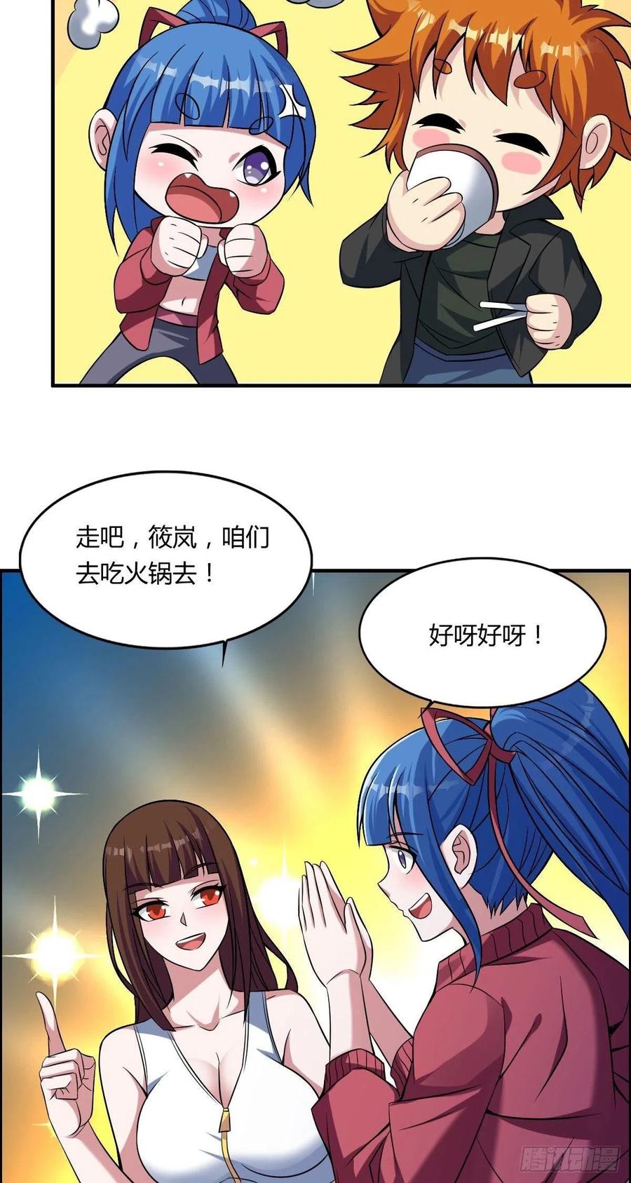 🍘武逆山河 第64话 武道大会的邀请 第32页