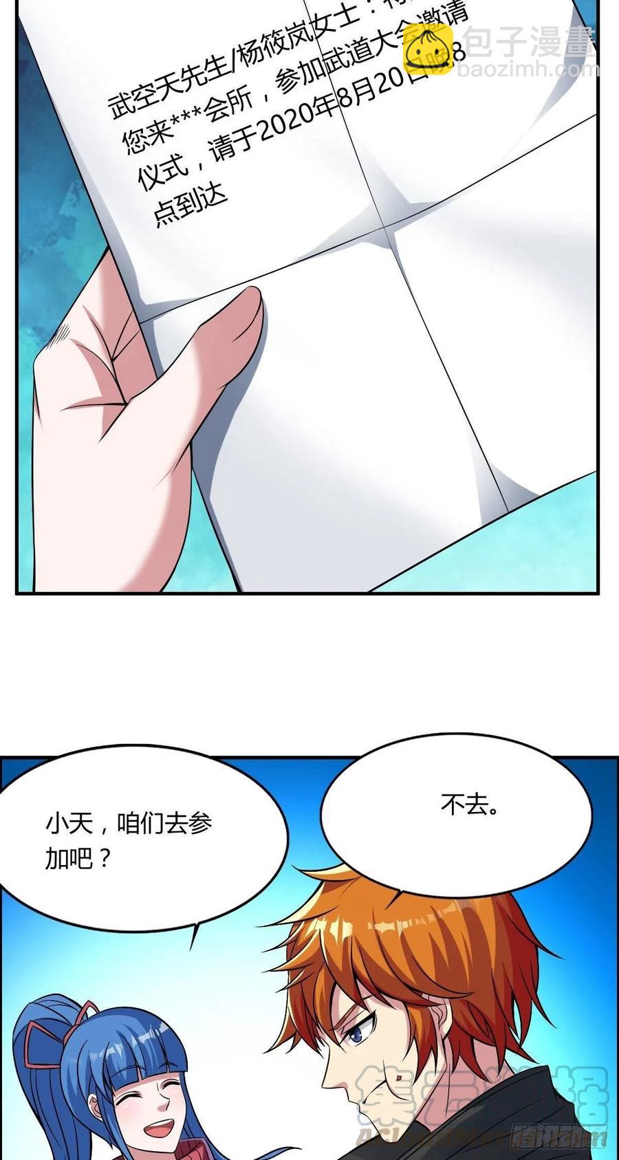 🍘武逆山河 第64话 武道大会的邀请 第37页