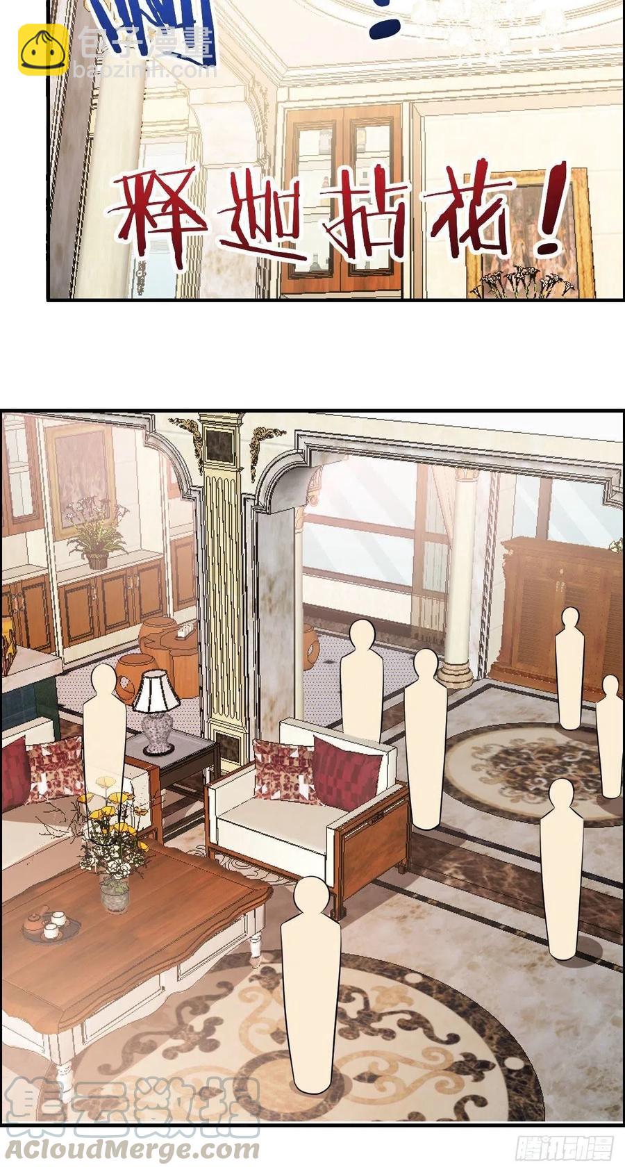 🍘武逆山河 第64话 武道大会的邀请 第43页