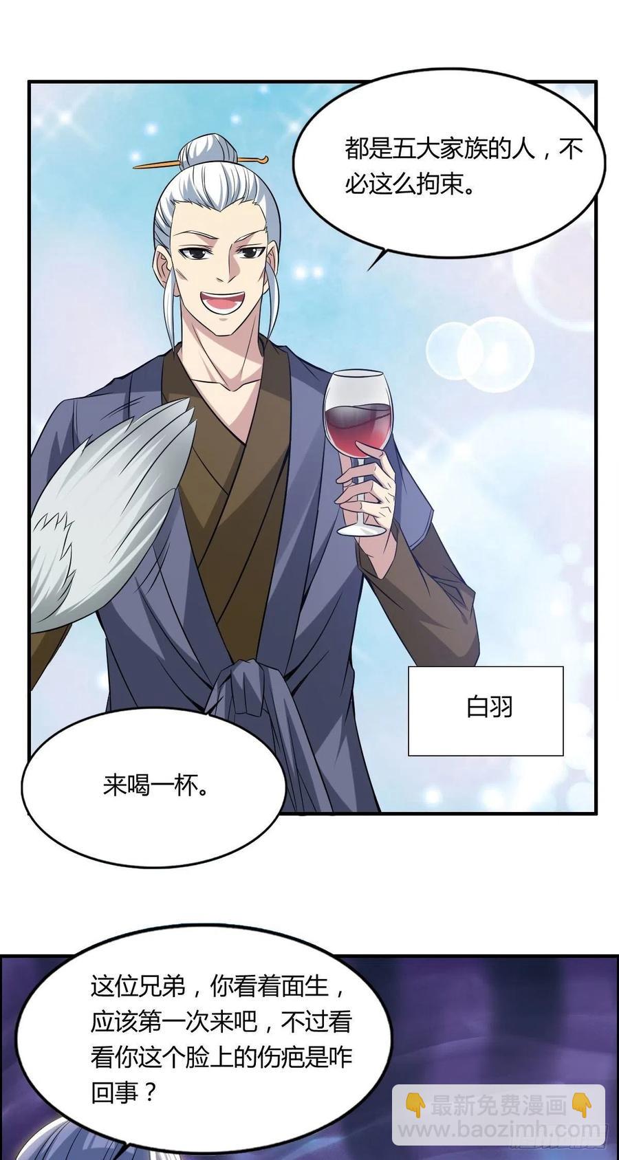🍘武逆山河 第64话 武道大会的邀请 第44页