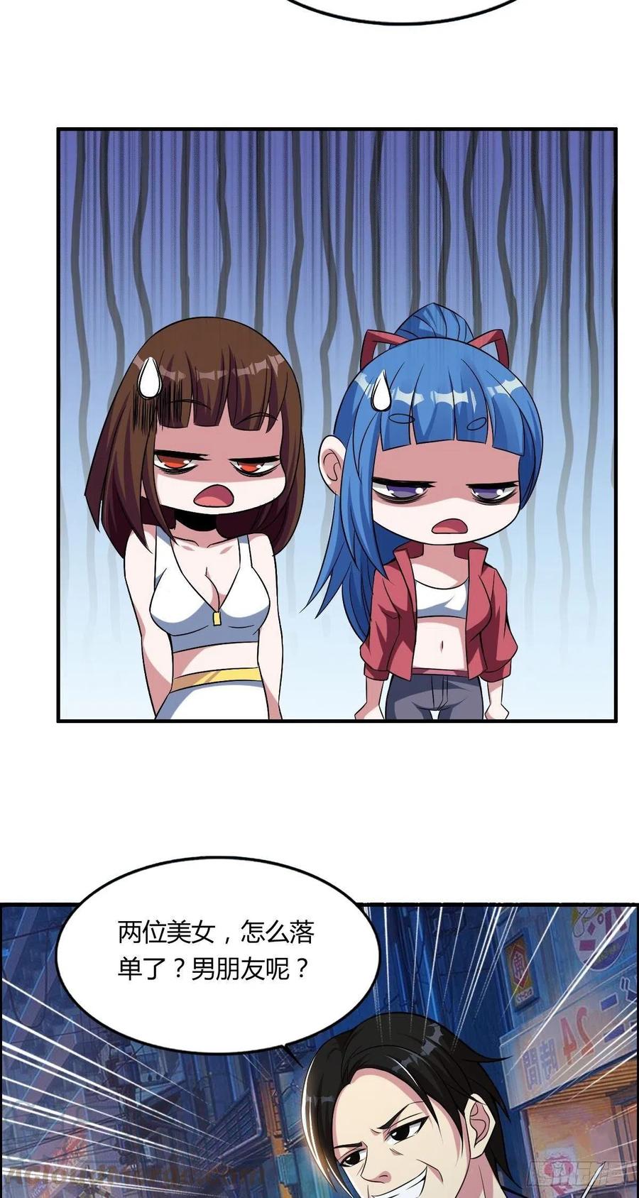 🍘武逆山河 第64话 武道大会的邀请 第7页