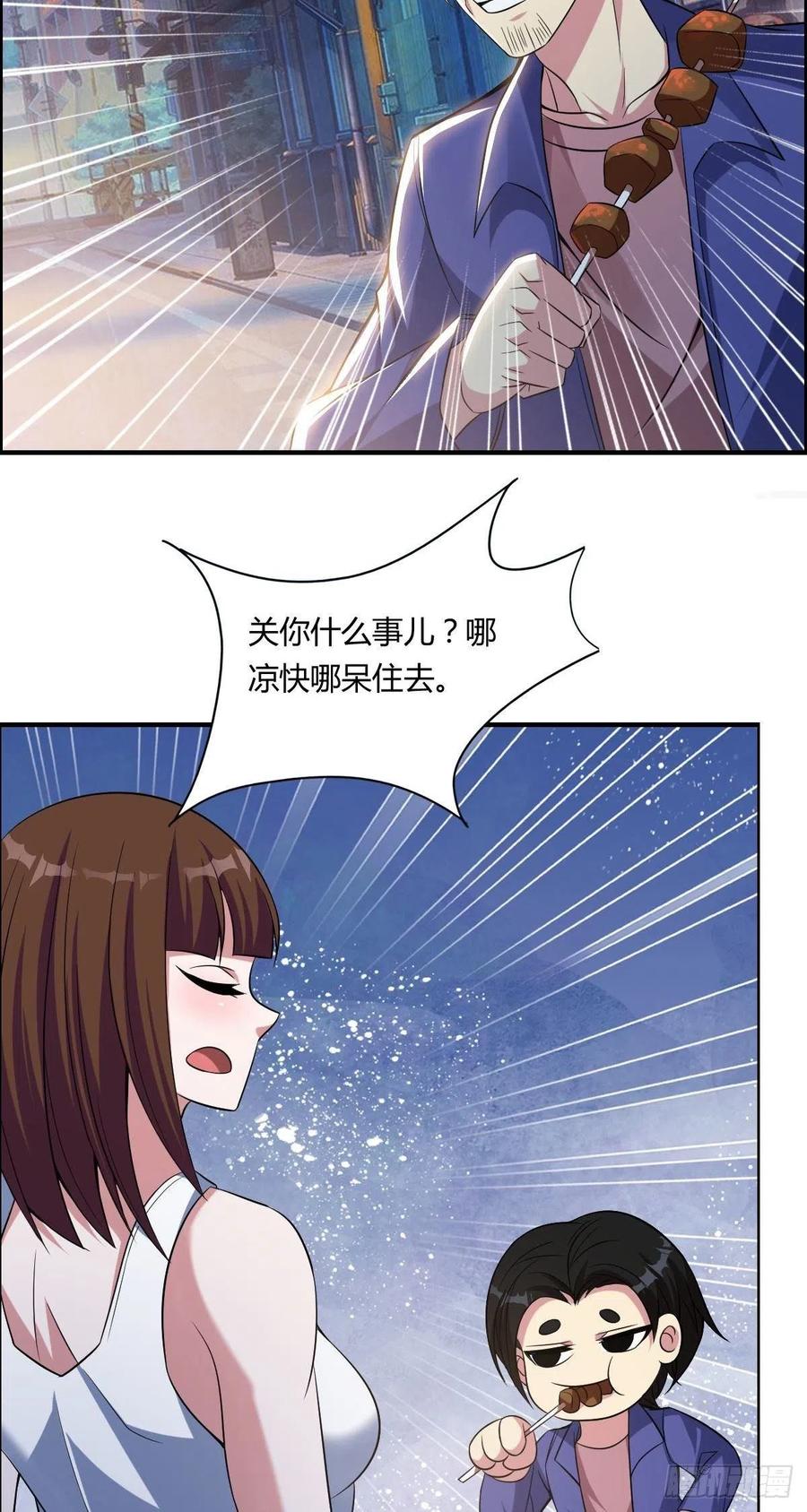 🍘武逆山河 第64话 武道大会的邀请 第8页