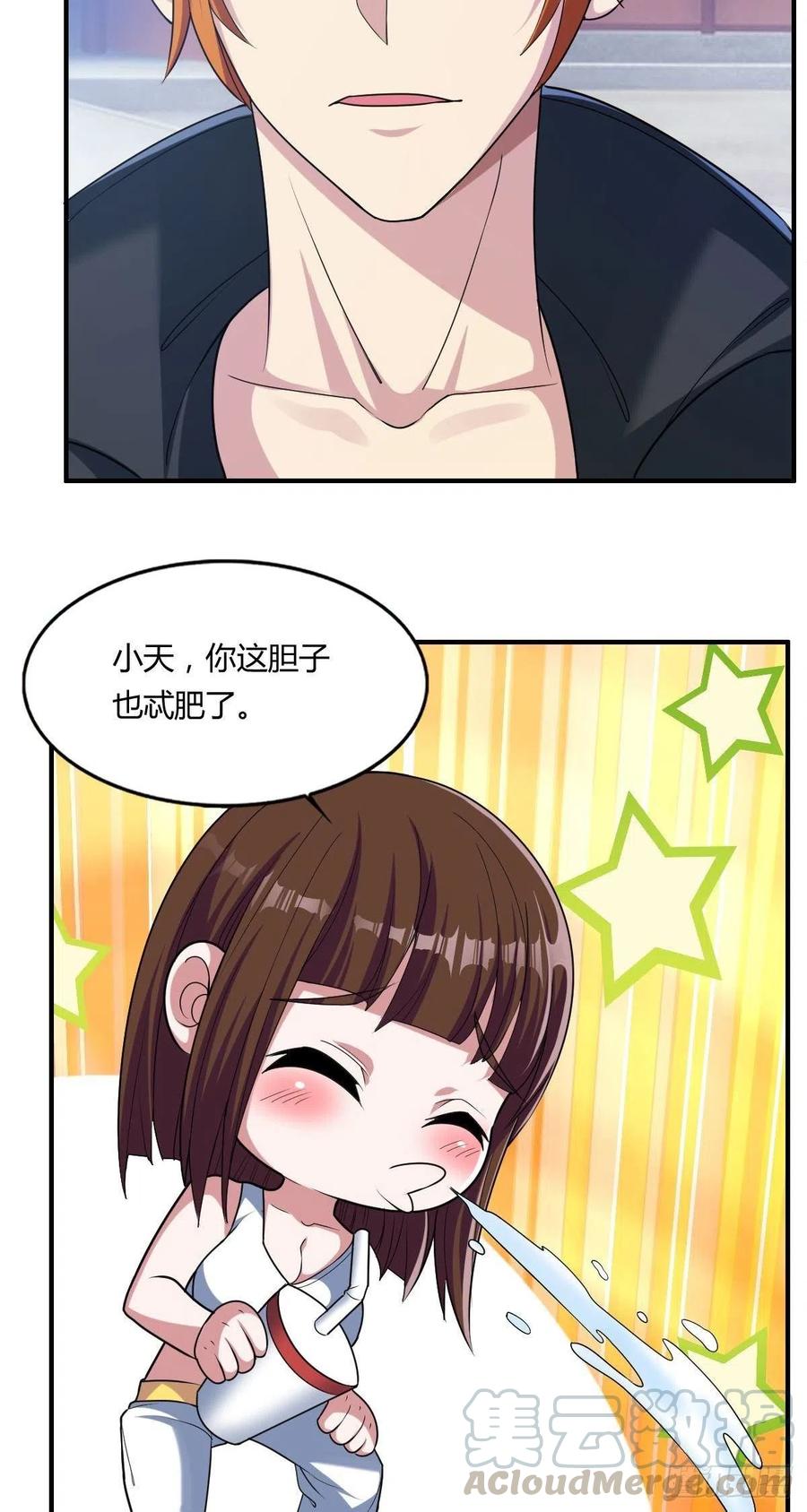 🍘武逆山河 第68话 白羽VS李宏涛 第10页