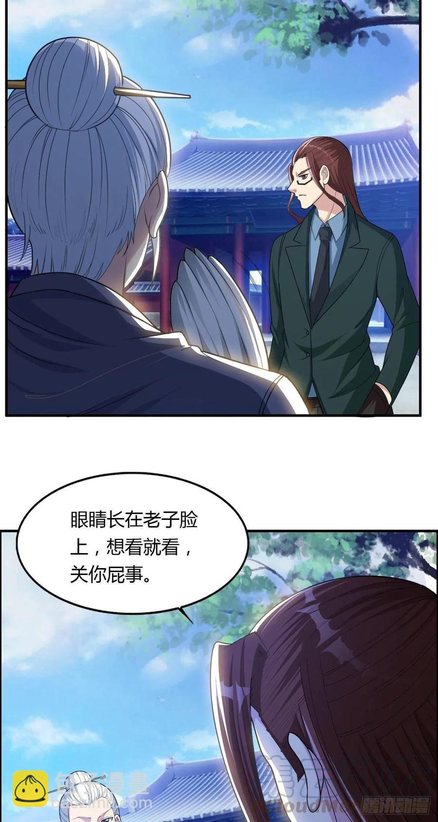 🍘武逆山河 第68话 白羽VS李宏涛 第22页
