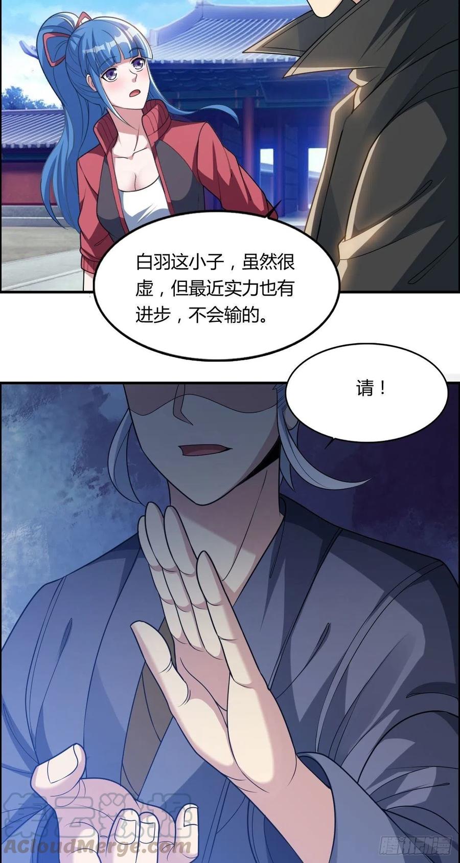 🍘武逆山河 第68话 白羽VS李宏涛 第34页