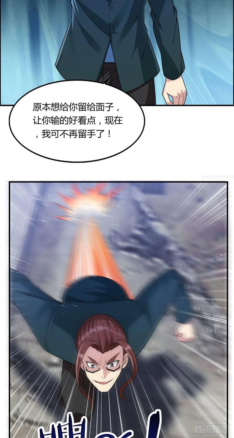 🍘武逆山河 第68话 白羽VS李宏涛 第45页