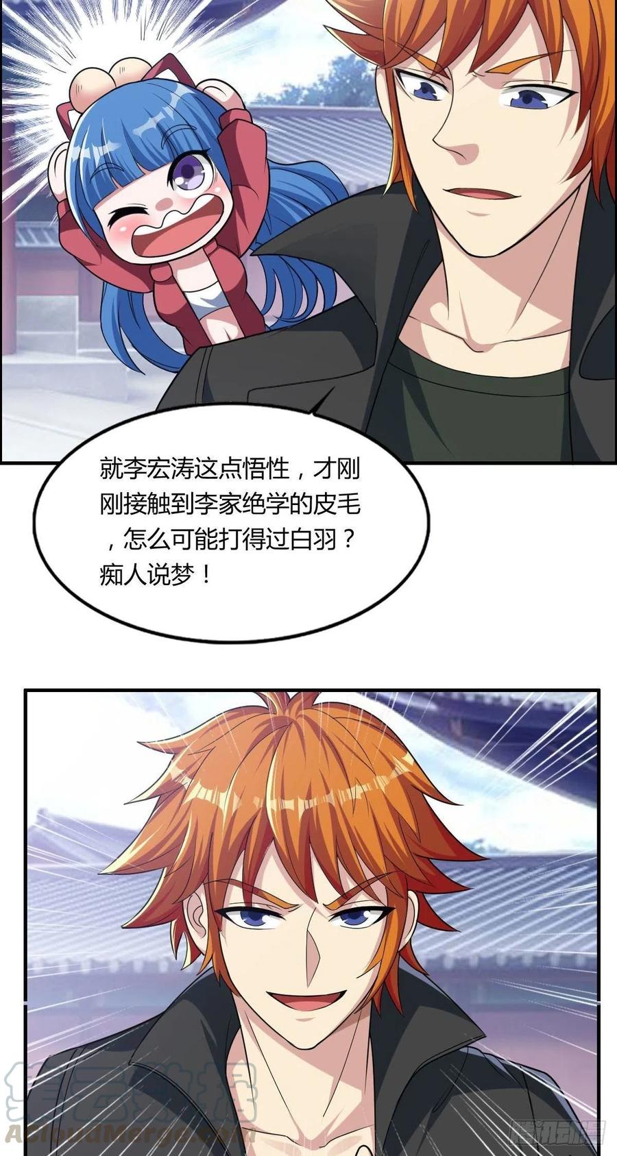 🍘武逆山河 第68话 白羽VS李宏涛 第49页
