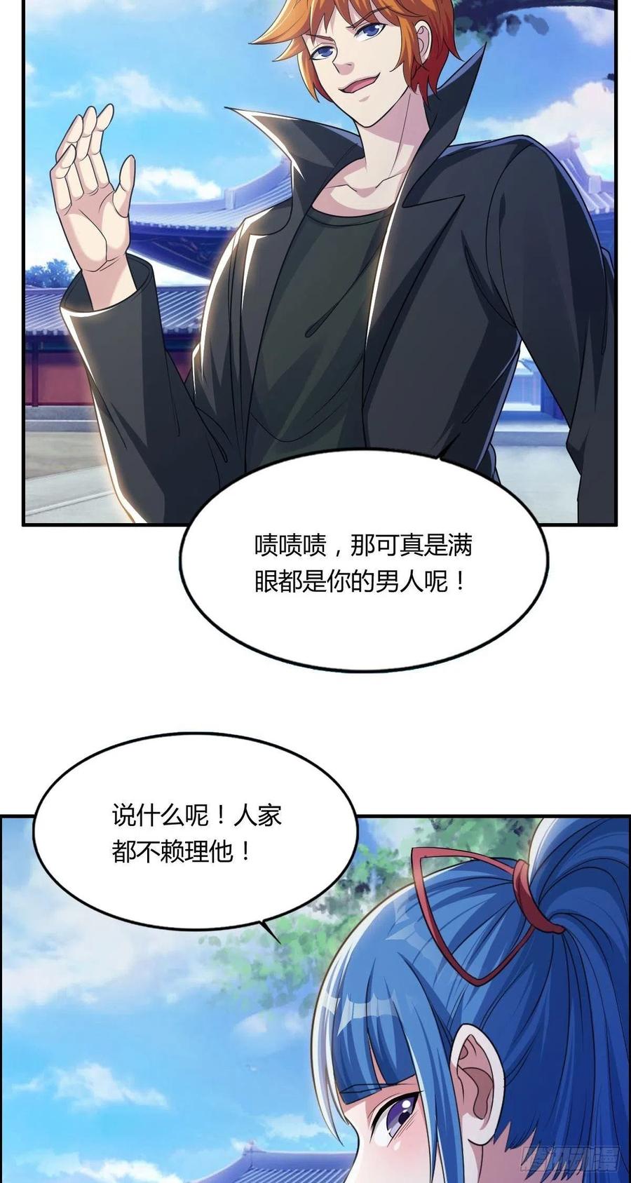 🍘武逆山河 第68话 白羽VS李宏涛 第6页