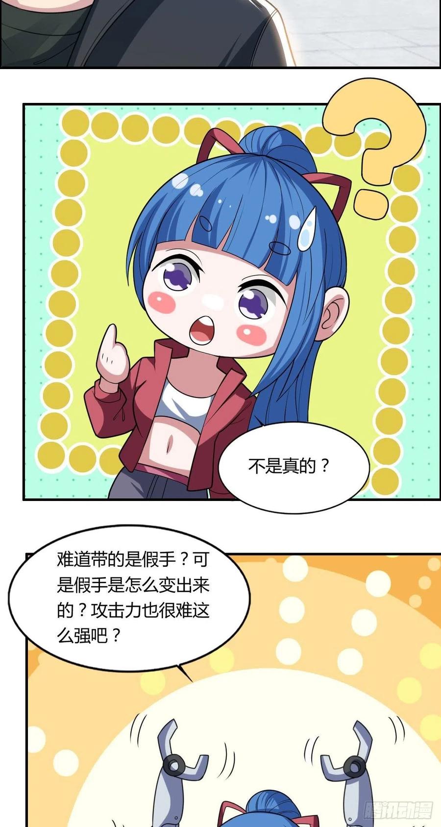 🍘武逆山河 第70话 司徒莫登场 第14页