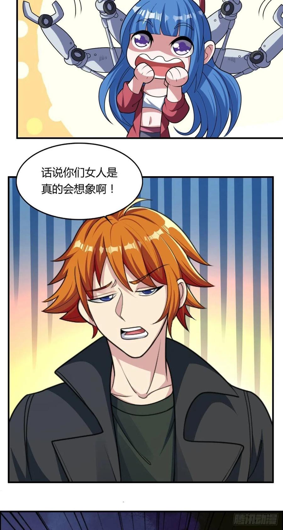 🍘武逆山河 第70话 司徒莫登场 第15页