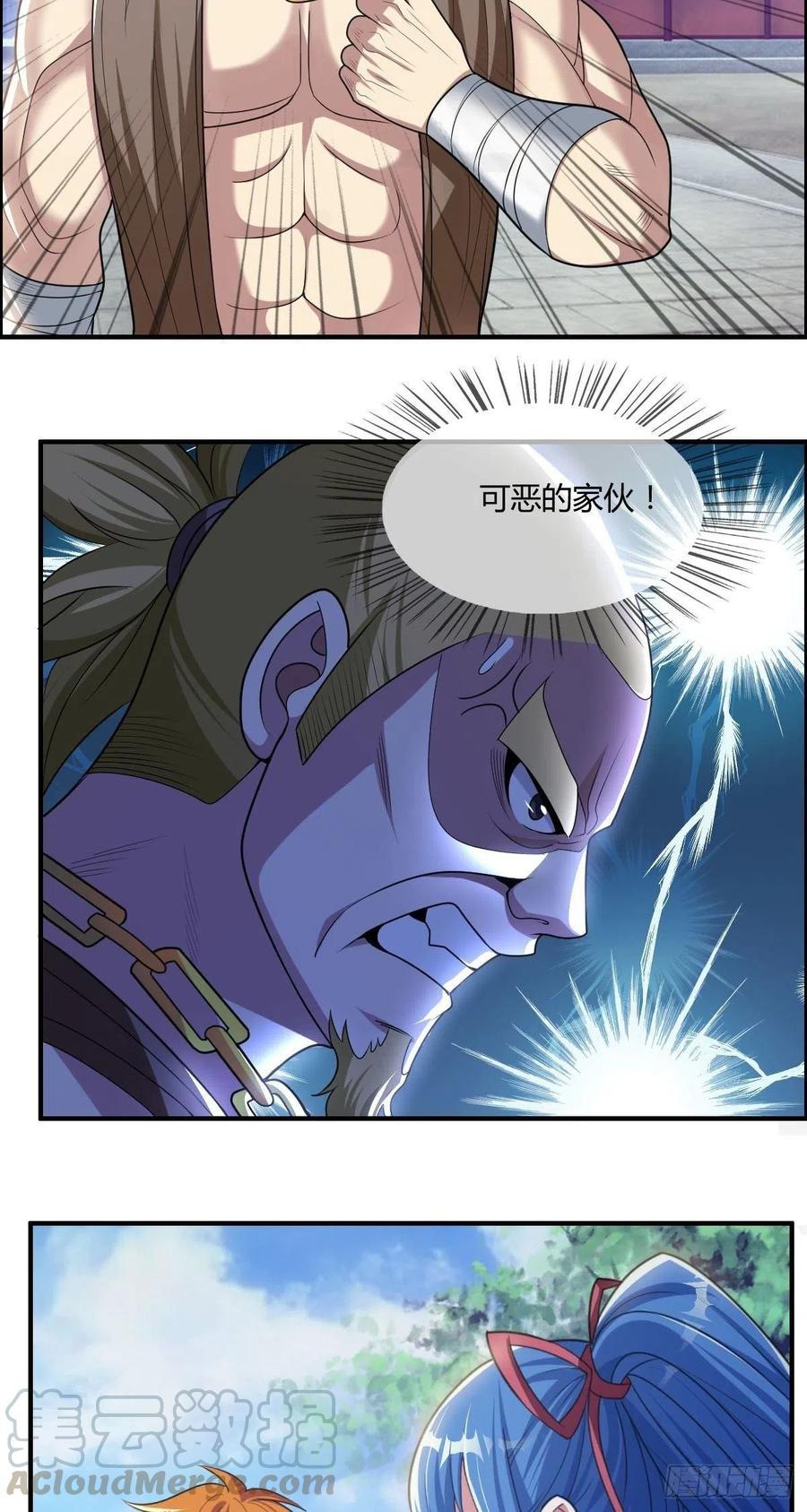 🍘武逆山河 第70话 司徒莫登场 第25页