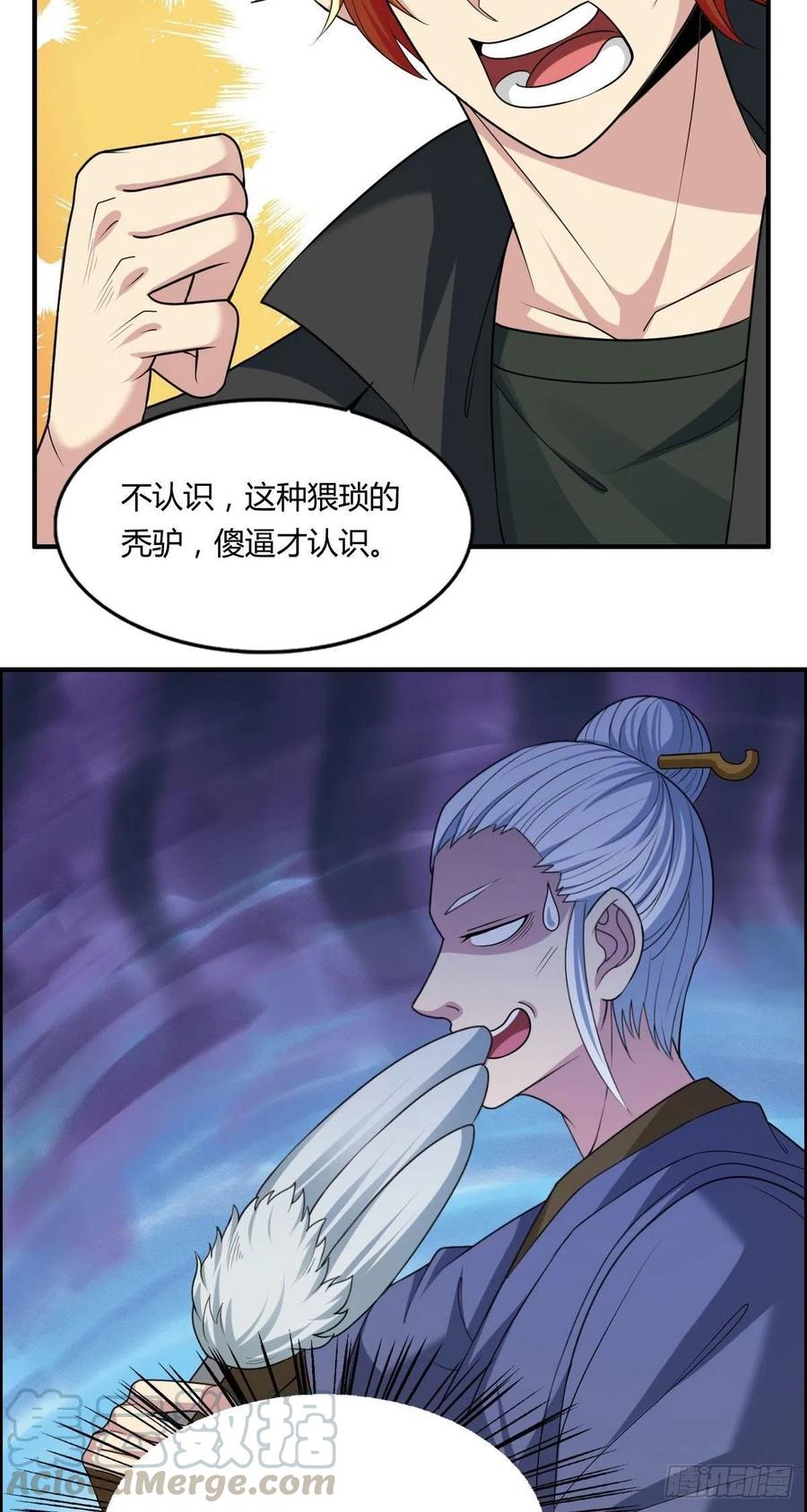 🍘武逆山河 第70话 司徒莫登场 第28页