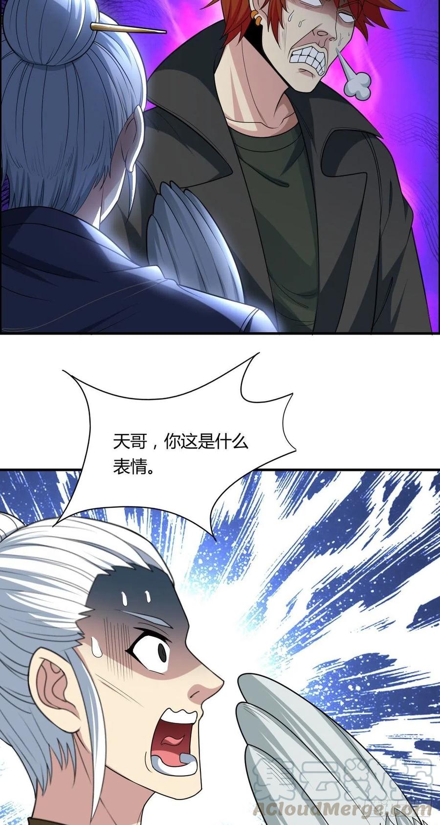 🍘武逆山河 第70话 司徒莫登场 第31页